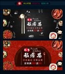 餐饮海报