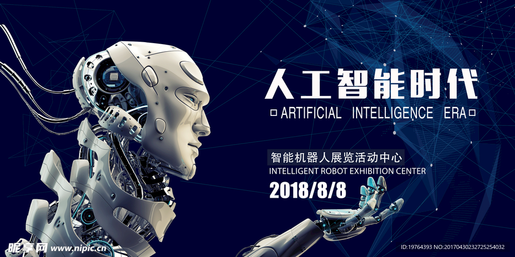 科技