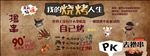 我的烧烤人生手绘水泥墙撸串烧烤