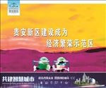 房地产围栏