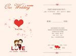 婚宴请柬