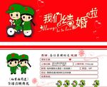 结婚请柬图片