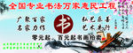 书画展板