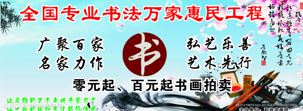 书画展板