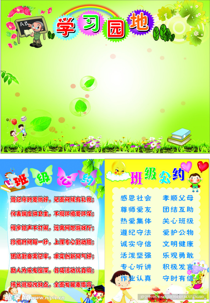 校园文化