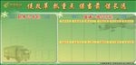 企业文化公示栏
