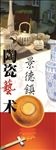陶瓷艺术