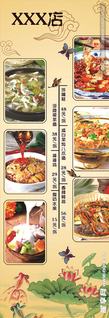 餐饮展架