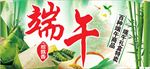 端午节海报