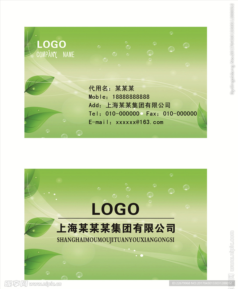 企业名片