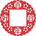 百年好合