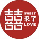 喜字