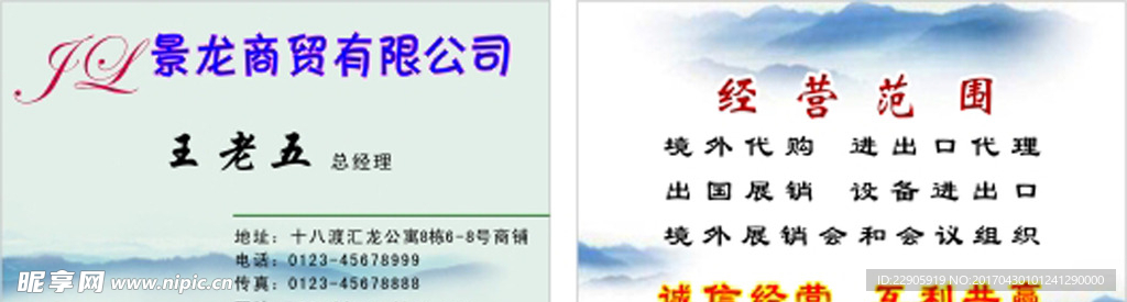 中国风名片