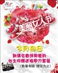 女人节海报