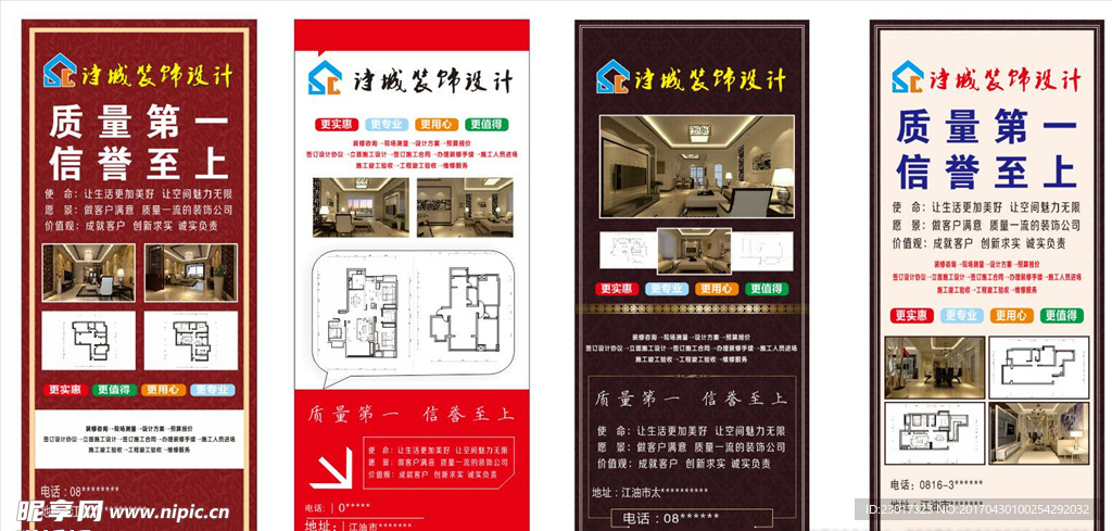 门型展架