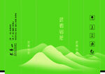 武夷岩茶