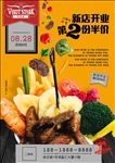 小吃海报