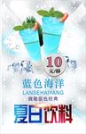 夏日果汁