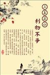 励志文化