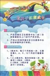 婴幼儿健康