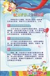 婴幼儿健康