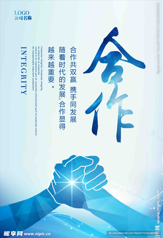 企业文化