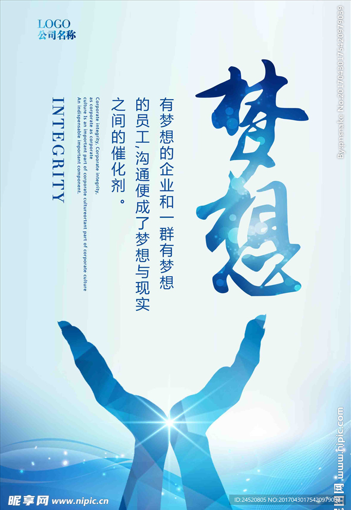 企业文化