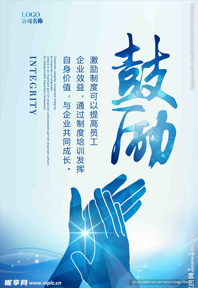 企业文化