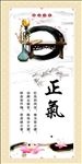 廉政文化
