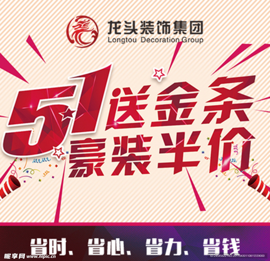 五一活动