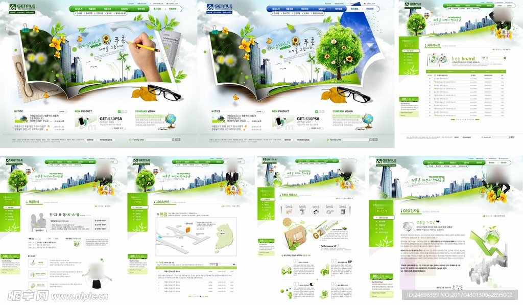 蓝绿色建筑网站模版