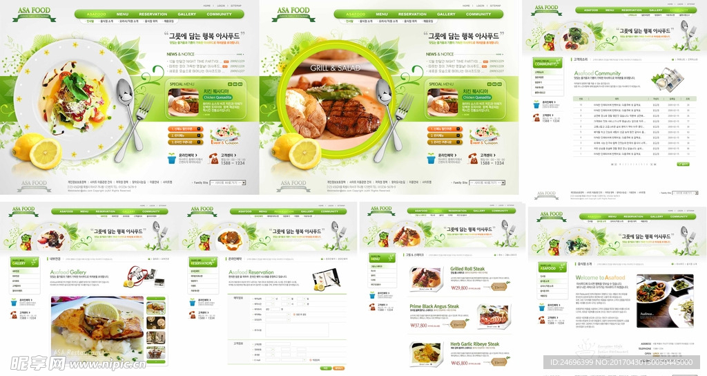 绿色西餐网站模版