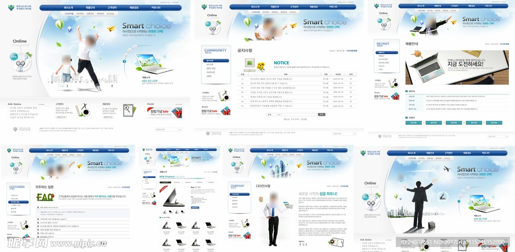 蓝色企业信息网站模版