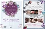 鲜花海报单页