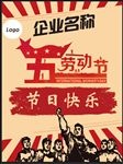 五一