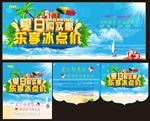 夏日清凉