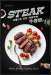 牛排