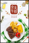 牛排