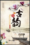 中国风展板