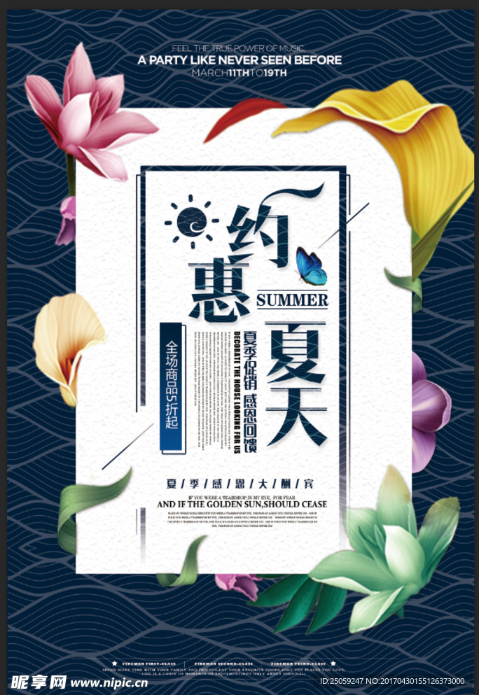 中国风展板