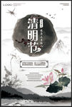 中国风展板
