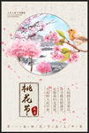 中国风展板
