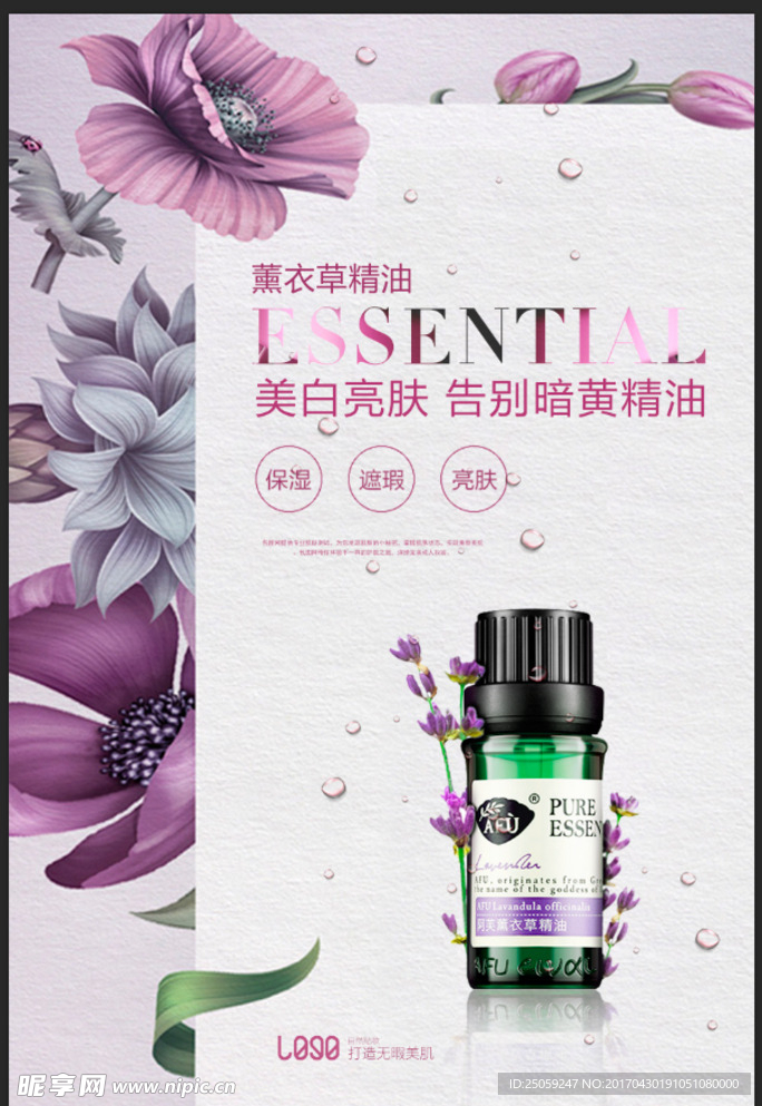 化妆品海报