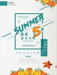 夏季促销海报psd模板