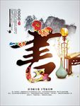 中国风之全民阅读书字校园文化展