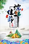 中国风创意端午节海报