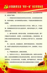 制度牌设计