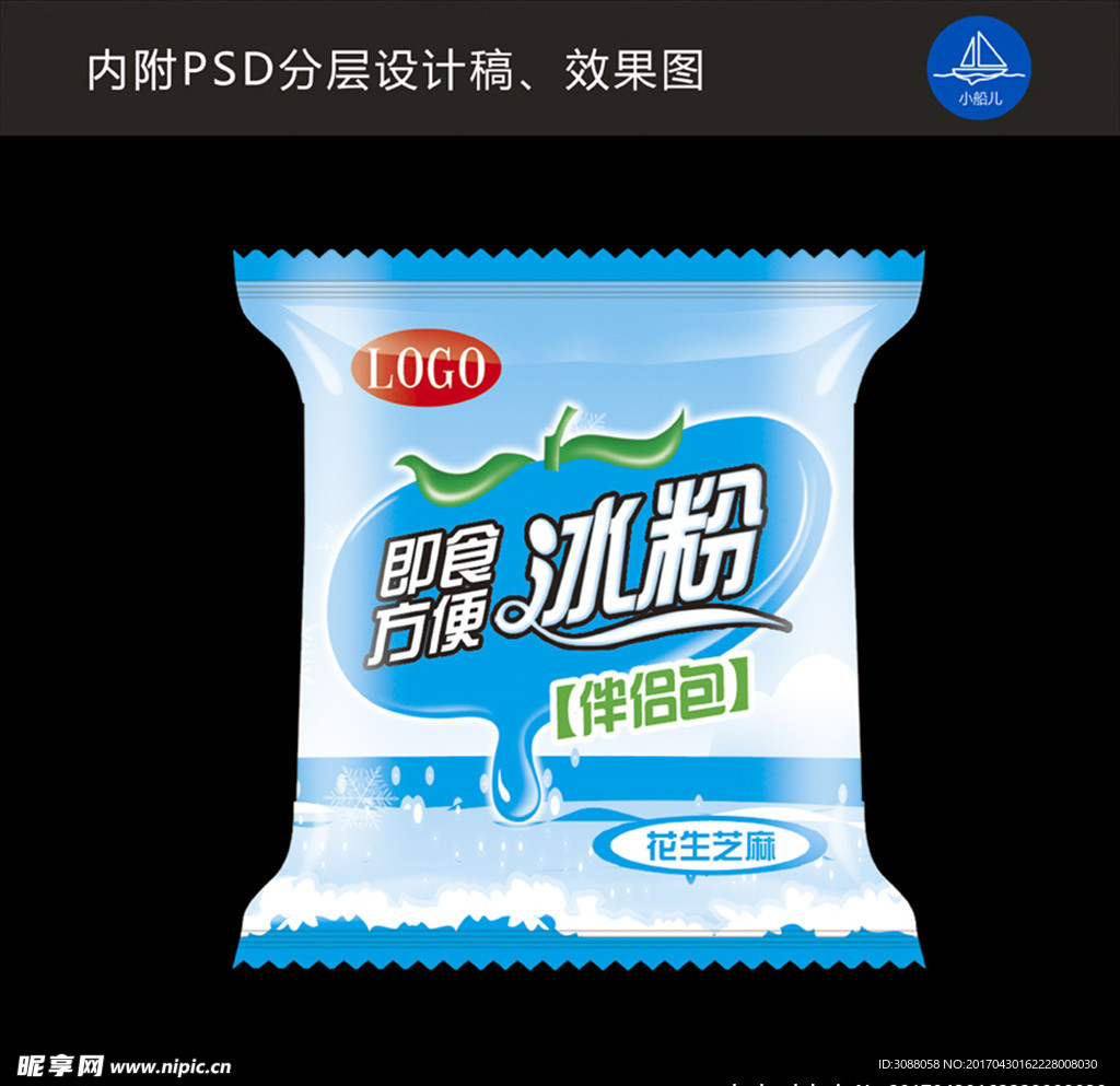 即食方便冰粉包装设计