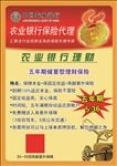 农行理财