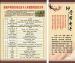 神奇带电手
